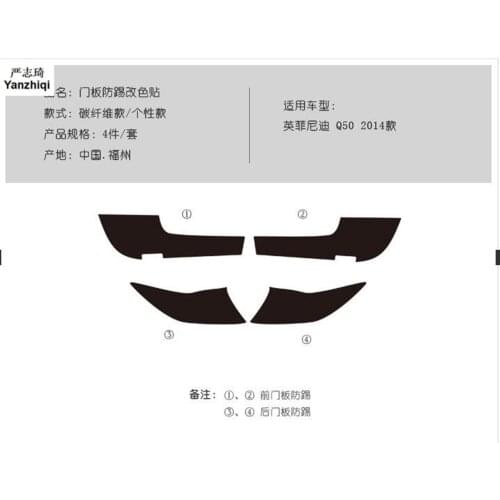 4pcs/lot Free shipping anti kick personality modified carbon fiber interior stickers car stickers for Infiniti Q50 Q50L