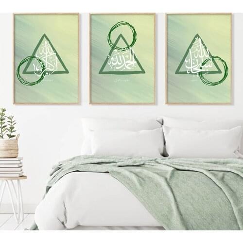 Nordic Green Geometry Islamic Allah Akbar SubhanAllah Wall Art Canvas Paintings Poster Arabic Calligraphy Picture Home Decor