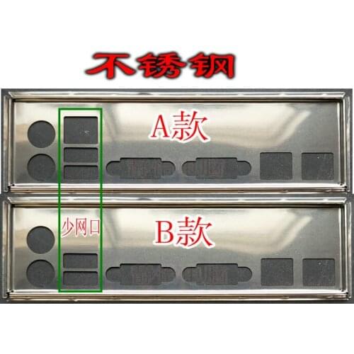 IO I/O Shield Back Plate BackPlate BackPlates Blende Bracket For ASUS DSAN-DX 5100 DSAN-DX