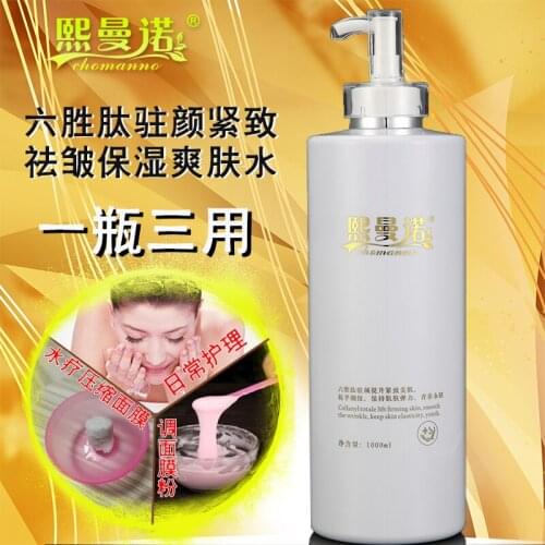 Collaxyl firming wrinkle moisturizing toner