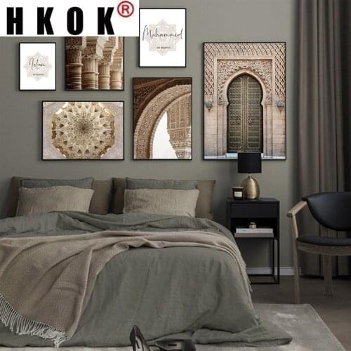 HKOK Vintage Islamic Mosque Allah Muhammed Religion Canvas Painting Wall Art Print Poster Picture Modern Home Decoration