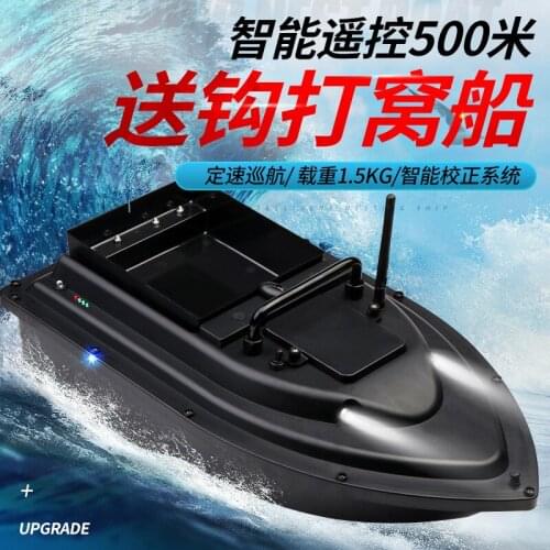 The new smart nesting boat with a large load of 500 meters remote control smart nesting boat bait delivery boat towing hook fish