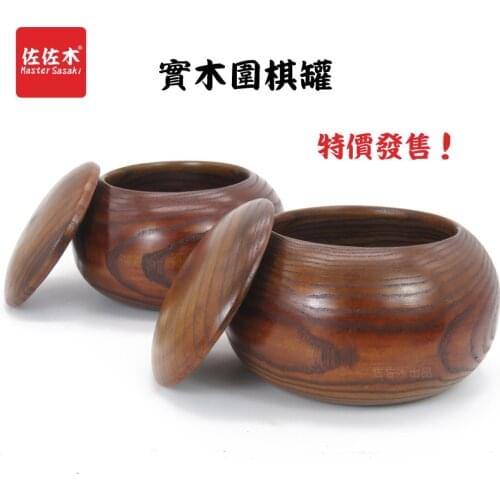 Free shipping Retro Style Upscale custom wood can go pot wild jujube five pieces of wood Weiqi box tank five piece box 14.5*8cm