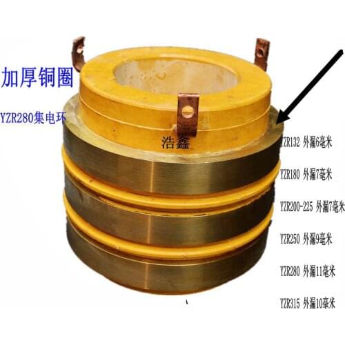 Motor Slip Ring National Standard Thickened Y-Z-R132 160 180 200 225 250 280 Slip Ring Conductive Ring Collector Ring