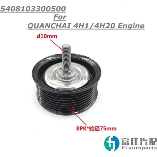 Belt Tensioner 5408103300500 For QUANCHAI QC4H1/QCH20 Diesel Engine Accessories Autoparts Trucks construction machinery Forklift