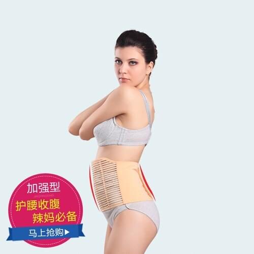 Four Seasons pregnant women postpartum abdomen waist belt thin waist girdle breathable plastic belt maternal abdomen