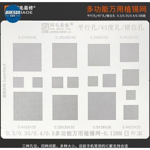 Amao Multifunctional Universal Tin Planting Mesh 0.3/0.35/0.4/0.5/parallel/45 degree hole/dislocation hole