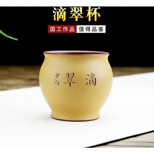 Yixing purple sand sample tea cup masters cup less famous craftsmen "kung fu yong-wei gao personal cup tea cup