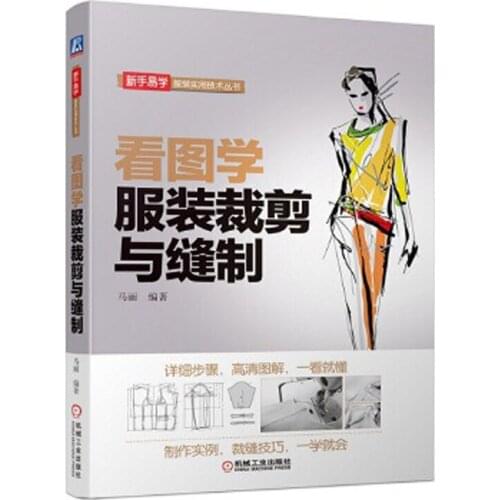 Reading graphics learning clothing cutting and sewing getting started learning clothes new book self-taught tailor knitting book