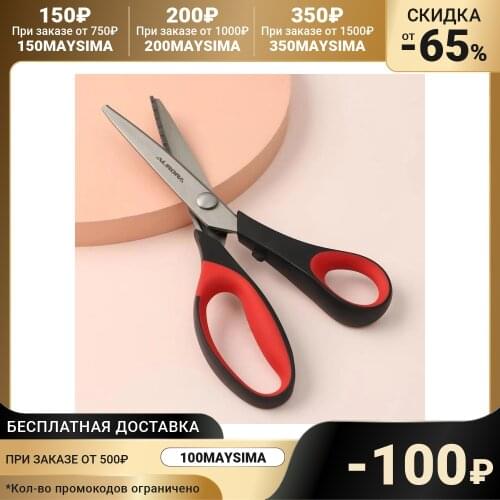 Aurora Sewing Scissors