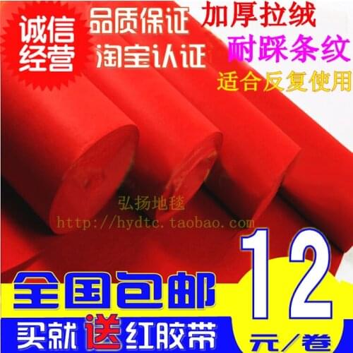 Luxury Wedding decoration Red Wedding Carpet Runner 1 meter width 20 meter length wedding party decoration supply