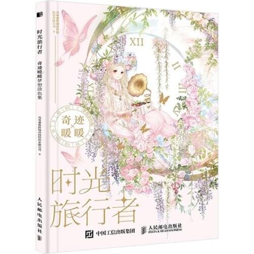 New Time Traveler Miracle Nikki Dream Coloring Book Beautiful Girl Game Scene illustration Set Comic Drawing Album Book