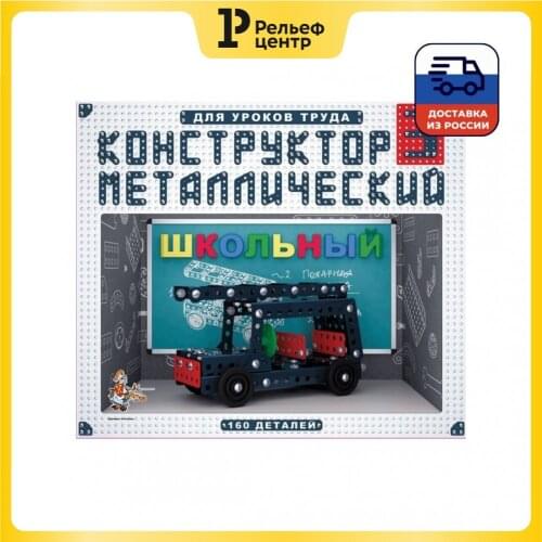 Десятое Королевство Block Constructors