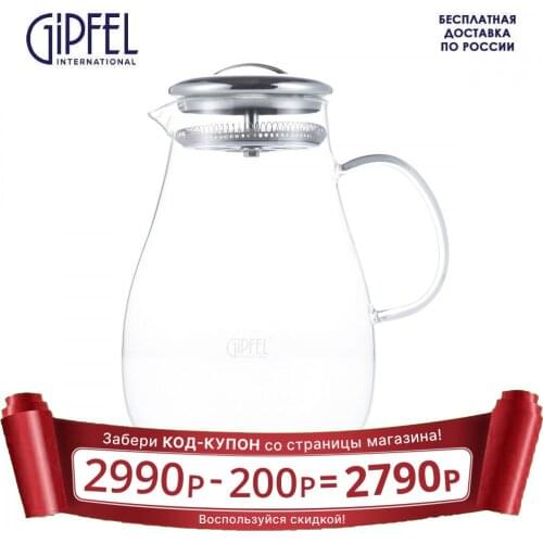 GIPFEL International Milk Jugs