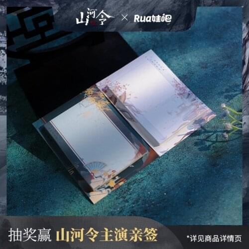 Official Word Of Honor Notebook Shan Heling Related Product Scratch Pad Fans Collection Book Gift Presale