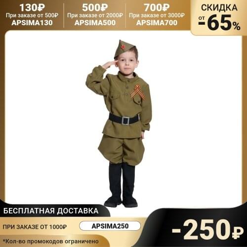 КАРНАВАЛОФФ Carnival Costumes