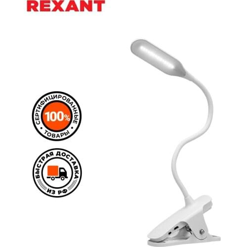 Rexant LED Table Lamps