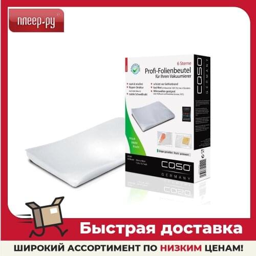 CASO Vacuum Storage Bags