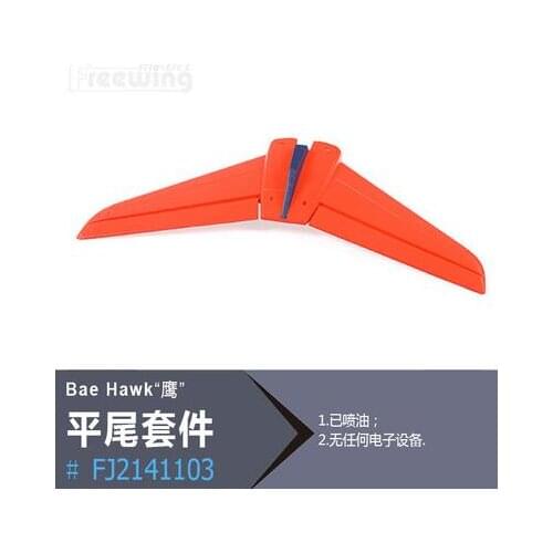 Horizontal Tail Wing Part For RC Airplane EDF Model Freewing Flightline BAE HAWK 70mm