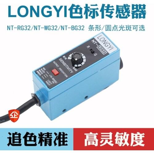 Original Color Mark Sensor Photoelectric Eye NT-RG32 Correction Photoelectric Switch Bag Making Machine with High Precision