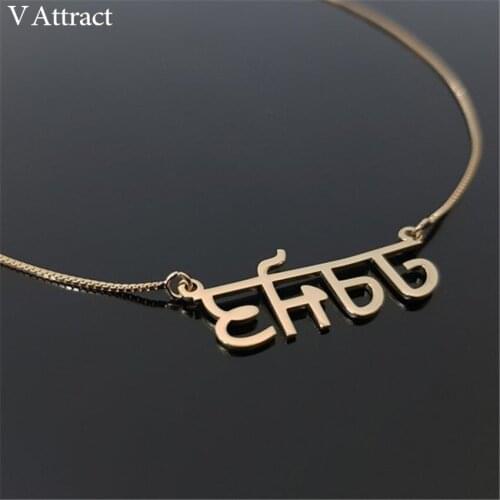 Yoga Sanskrit Choker Personalized Hindi Name Pendant Necklace Custom Jewelry Rose Gold Box Chain Meditation Spiritual Kolye Gift