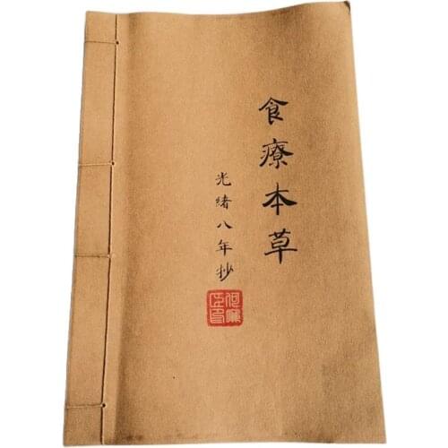 Ancient books, hand-made copies of thread packing, diet therapy, herbal medicine, thread packing books, ancient medical skills a