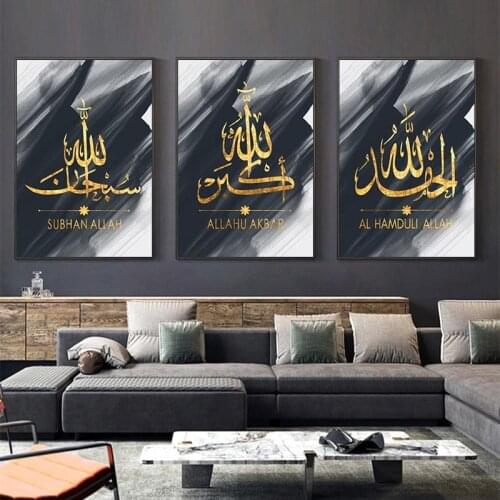 Creative Golden Allah Islamic Wall Art Ink Canvas Paintings Wall Printed Pictures Art Prints Posters Living Room Ramadan Decor