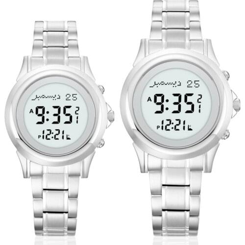Al-harameen Paired Watch