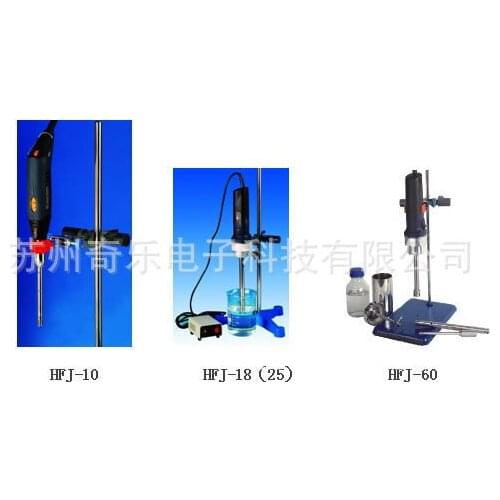 HFJ-10/HFJ-18/HFJ-25/HFJ-60 endo type homogenizer