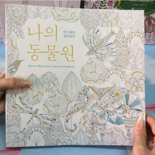 96 Page English Edition Animal Kingdom Coloring Book For Children Adults Relieve Stress Drawing Secret Garden Colouring Book