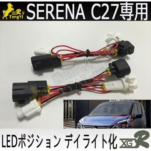 XGR led daytime lamp kit drl cable accessory for serena C27 2016 2017 2018 2019