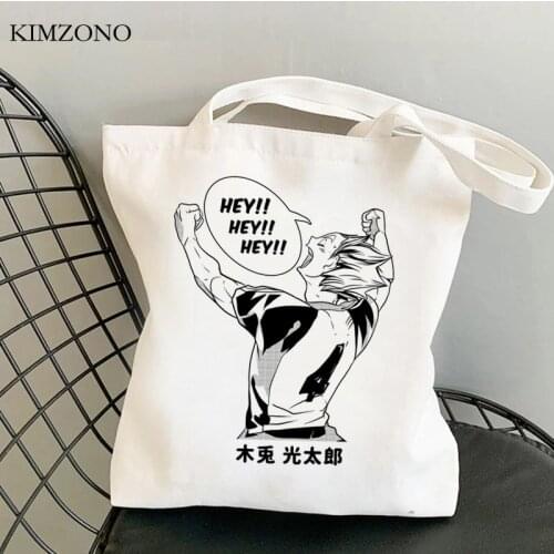 Haikyuu shopping bag cotton shopper bolso recycle bag canvas shopper bag bolsas reutilizables foldable custom