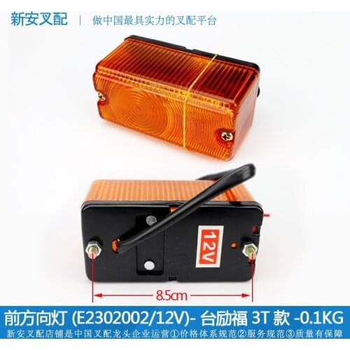 Front direction light (Tai Li Fu FD/FG15-35-Danyang* forklift double-sided steering rear tail LED large bulb