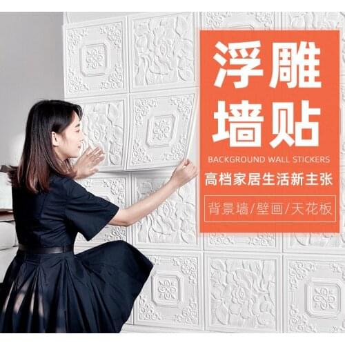 70x70cm 3d Self-adhesive wall stickers house ceiling ceiling wallpaper foam wallpaper TV background living Room home Decoration