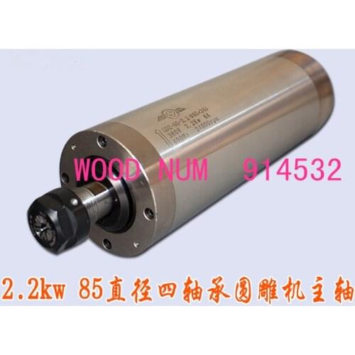 2.2 kw85mm * 380 v electrical spindle carving Woodworking advertising engraving machine spindle motor cooling