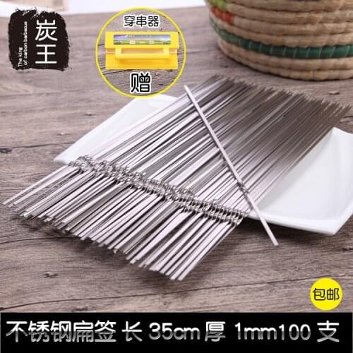 Stainless steel flat stick outdoor barbecue needle mutton skewer BBQ grill accessories roast tool 100pcs string of meat
