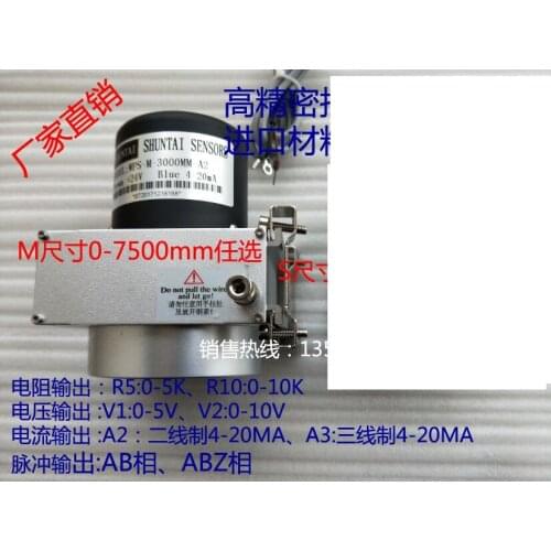 Resistance Output Voltage Current 4-20MA Pulse: AB/ABZ Phase Drawstring displacement sensor encoder