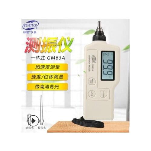GM63A digital vibration meter / mechanical fault detector / vibration meter vibration tester