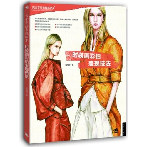 Fashion design book painting color lead expression technique Clothing hand-painted entry fashion picture book