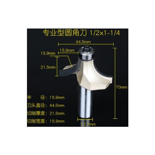 1/2" x 1 1/4" Woodworking End Bearing Corner Round Over Router Bit