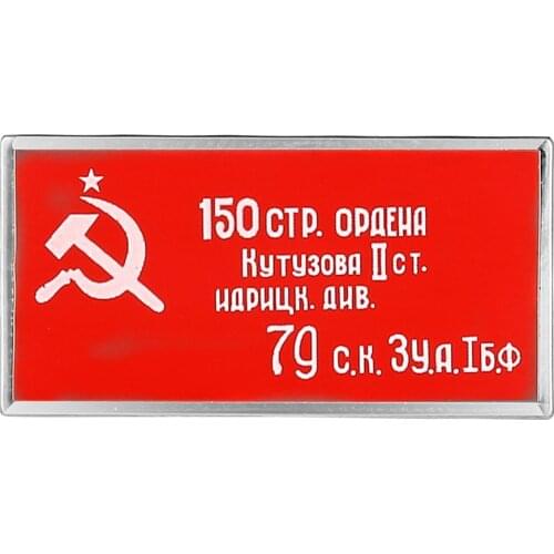 CCCP Rssuia USSR Award Badge Victory Banner Flag Pin Badge