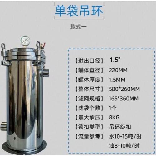 0.5Mpa/0.8Mpa Stainless Steel Bag Filter Precision Water Gasoline Diesel Sewage Oil Filtering Device Electrophoresis Filter