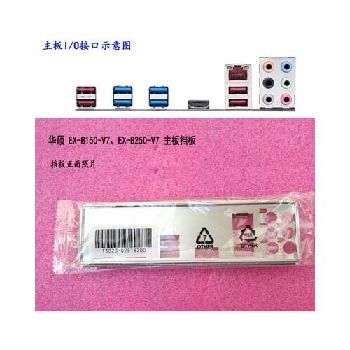 New I/O shield back plate of motherboard for ASUS EX-B150-V7、EX-B250-V7 just shield backplate