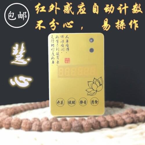 Automatic induction kowtow counter kowtow counter Buddha worship counter intelligent infrared counting