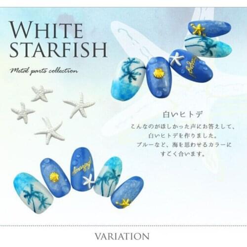 100pcs/lot 2017 New Japan Alloy Charm Nail Art Sticker Metal White Starfish 3D Fashion DIY Nails Tools for Manicure