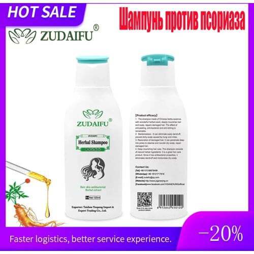 120ML Zudaifu Psoriasis Eczema Herbal Ginseng Hair Treatment Shampoo Mite Growth and RemovalCare Repair Hair Antibacterial Serum