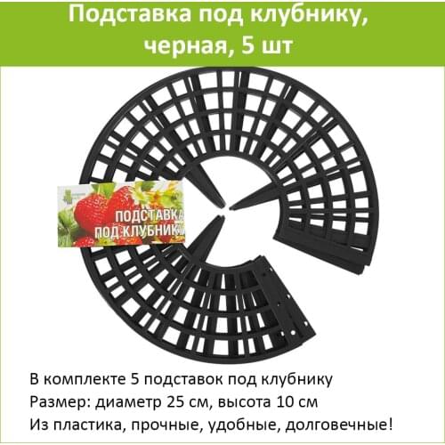 Ливада Supports And Garters For Plants