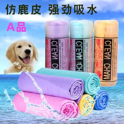 Pet towel imitation deerskin dog cleaning supplies pet quick-drying absorbent towel