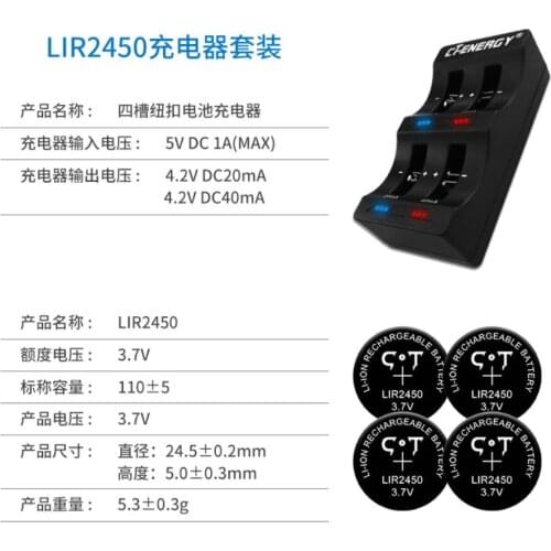 Good quality LIR2450 3.6V buttons intelligent rechargeable lithium battery charger kit for CR2450 3.7V LIR 2450