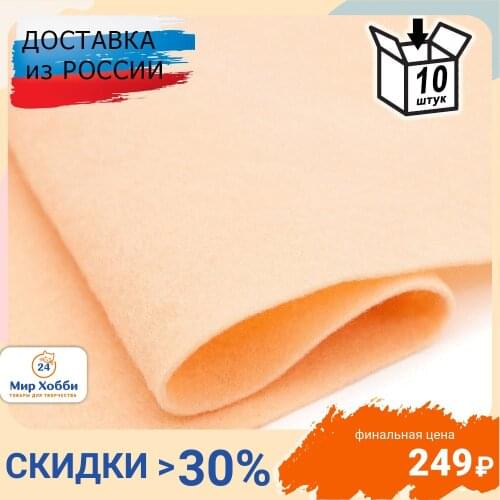 Рукоделие Felt